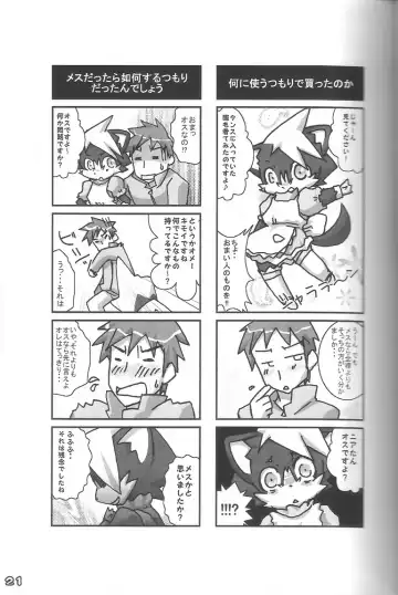 Kemoshota Damono Fhentai - Page 21