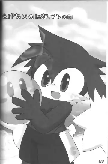 Kemoshota Damono Fhentai - Page 28