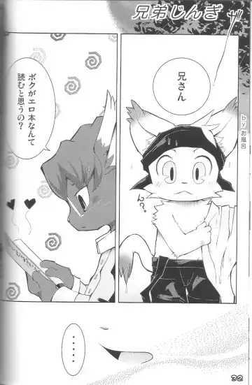 Kemoshota Damono Fhentai - Page 32