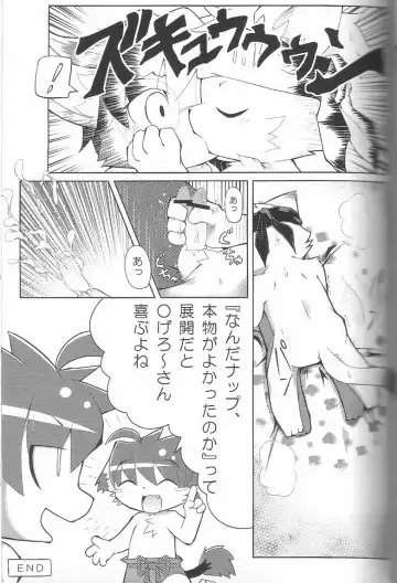 Kemoshota Damono Fhentai - Page 33