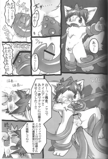 Kemoshota Damono Fhentai - Page 39