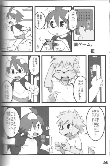 Kemoshota Damono Fhentai - Page 42