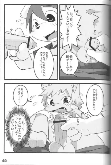 Kemoshota Damono Fhentai - Page 47