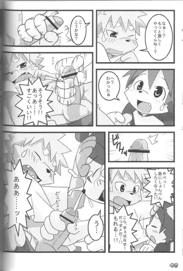 Kemoshota Damono Fhentai - Page 48