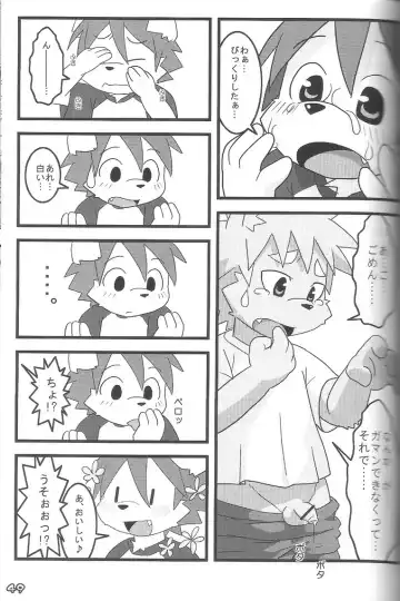 Kemoshota Damono Fhentai - Page 49