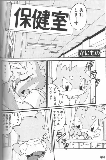 Kemoshota Damono Fhentai - Page 54