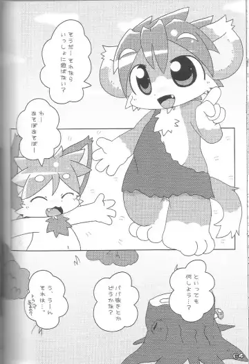 Kemoshota Damono Fhentai - Page 64