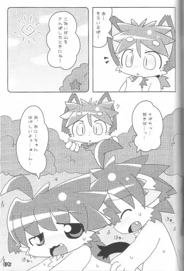 Kemoshota Damono Fhentai - Page 65