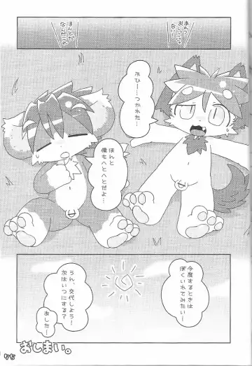 Kemoshota Damono Fhentai - Page 75