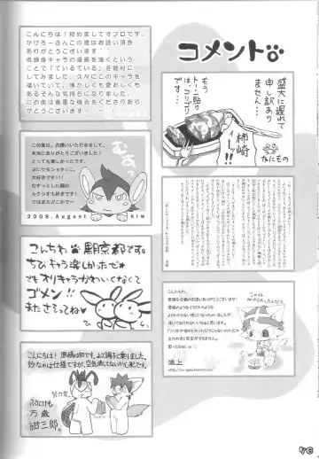 Kemoshota Damono Fhentai - Page 76