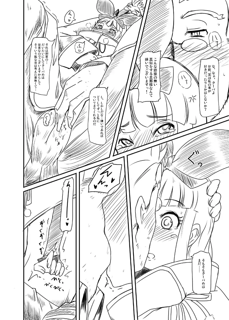 [Nalvas] Danna-sama wa Lolicon de Gozaimasu Fhentai - Page 5
