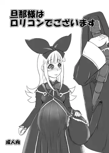 Read [Nalvas] Danna-sama wa Lolicon de Gozaimasu - Fhentai