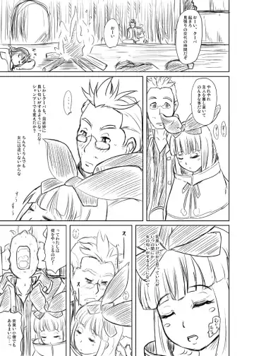 [Nalvas] Danna-sama wa Lolicon de Gozaimasu Fhentai - Page 2