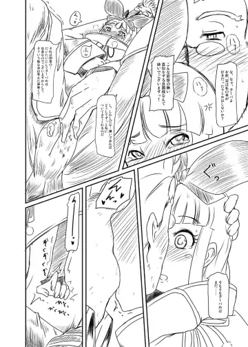 [Nalvas] Danna-sama wa Lolicon de Gozaimasu Fhentai - Page 5