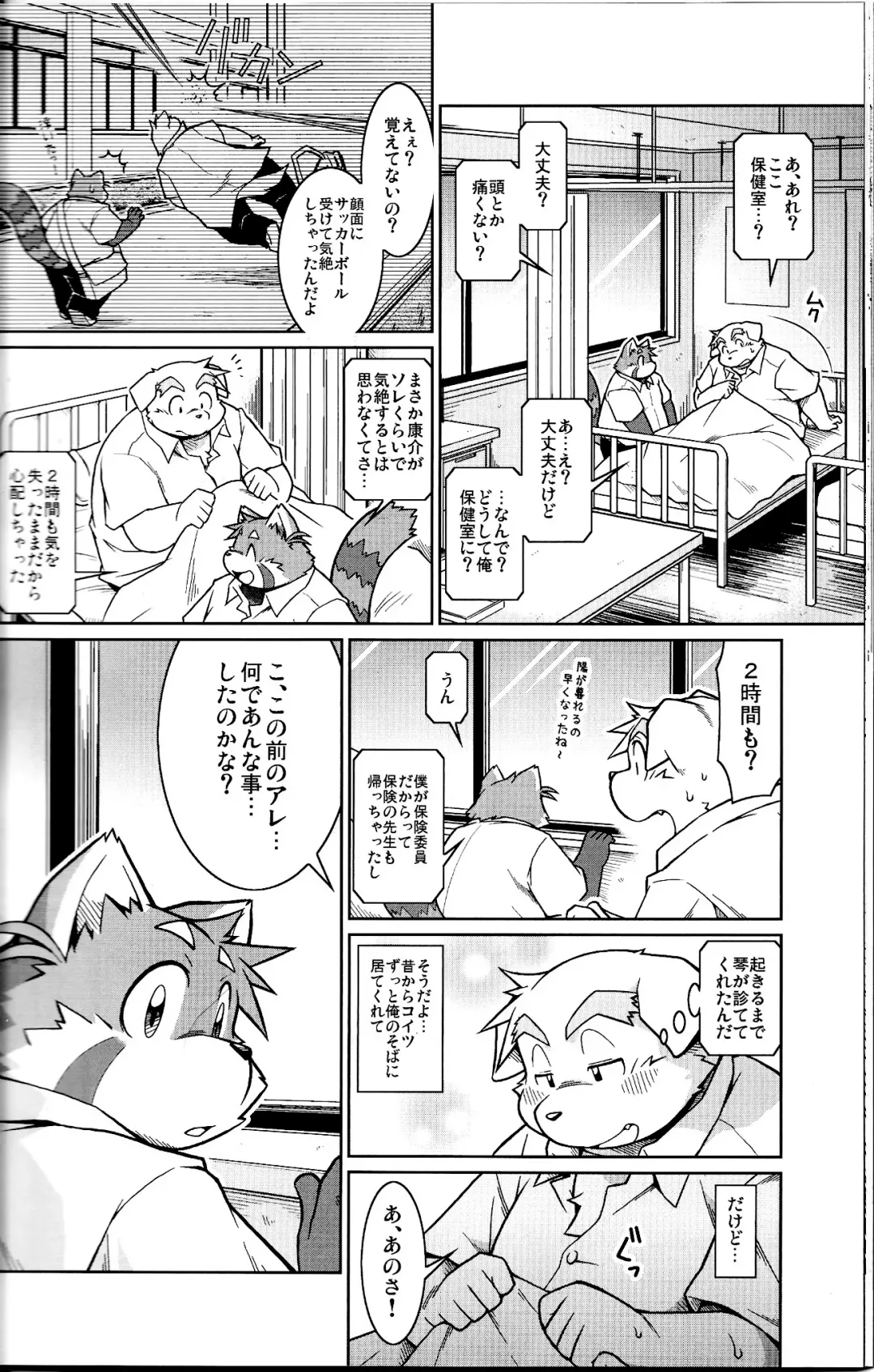 [Takagi Kyou] Trouble 2 Fhentai - Page 22