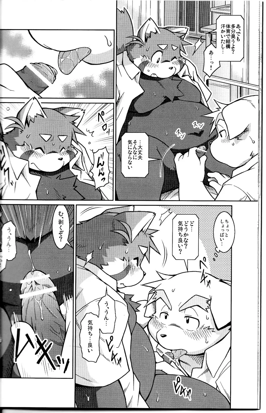 [Takagi Kyou] Trouble 2 Fhentai - Page 28