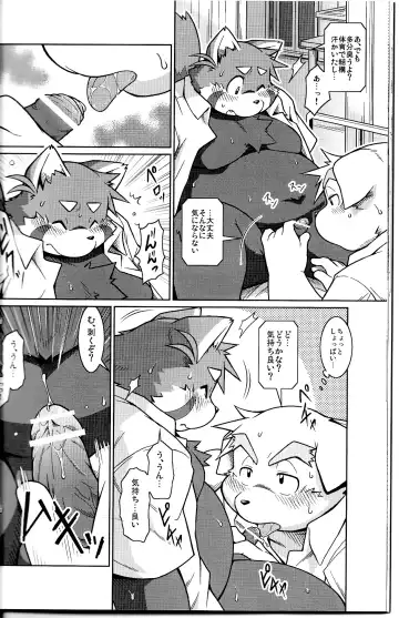 [Takagi Kyou] Trouble 2 Fhentai - Page 28