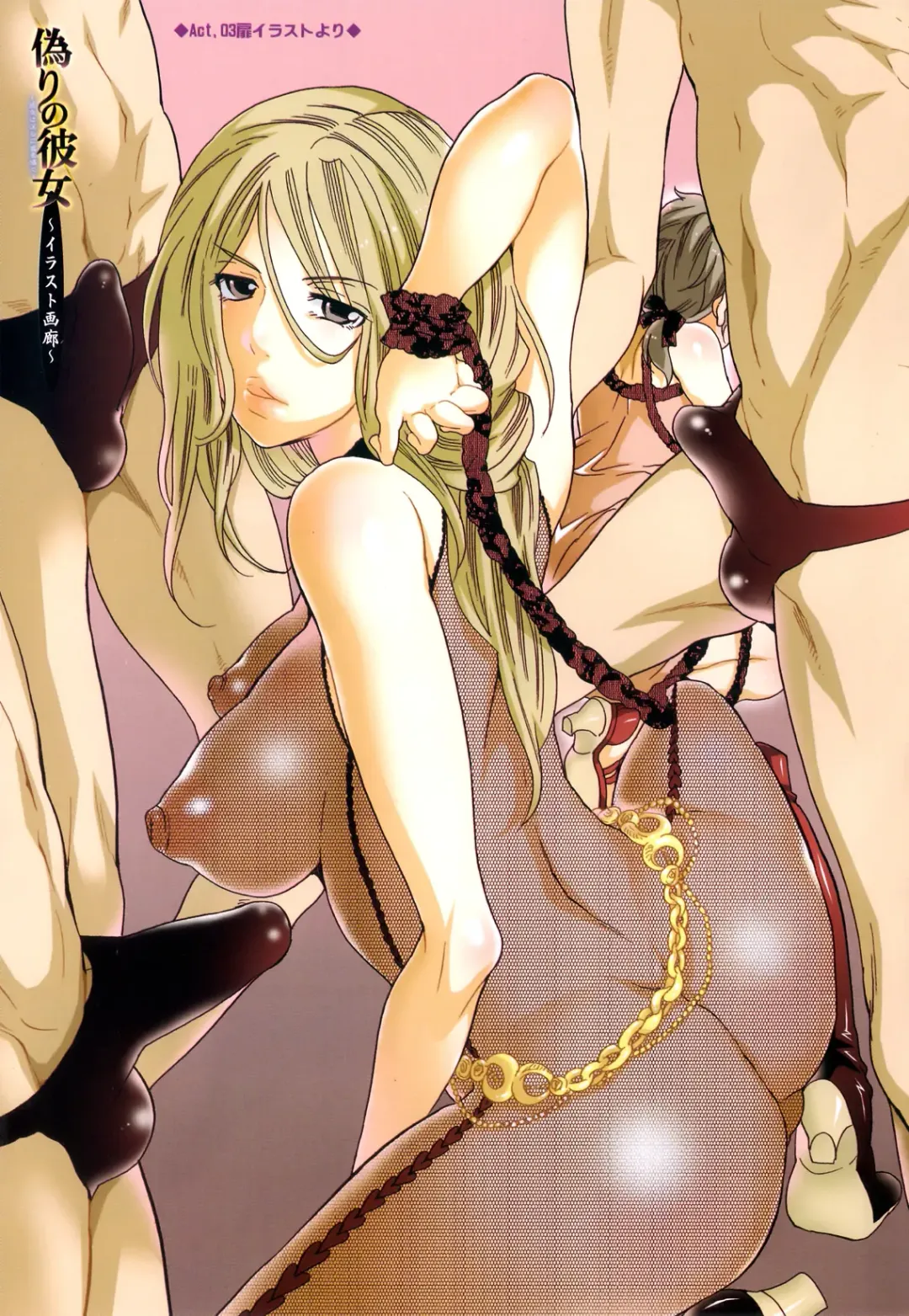 [Inochi Wazuka] Itsuwari No Kanojo ~Kanojo Ha Midara Ni Uso Osasayaku~ | False Girlfriend Fhentai - Page 8