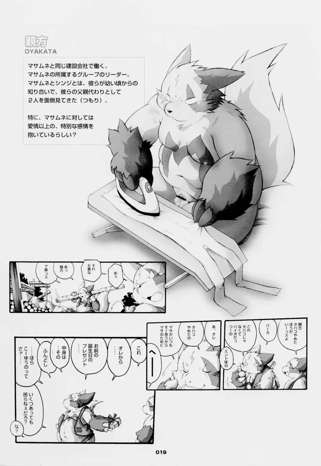 [Chibineco Master] Chibineco - Promise Episode 2 Fhentai - Page 2