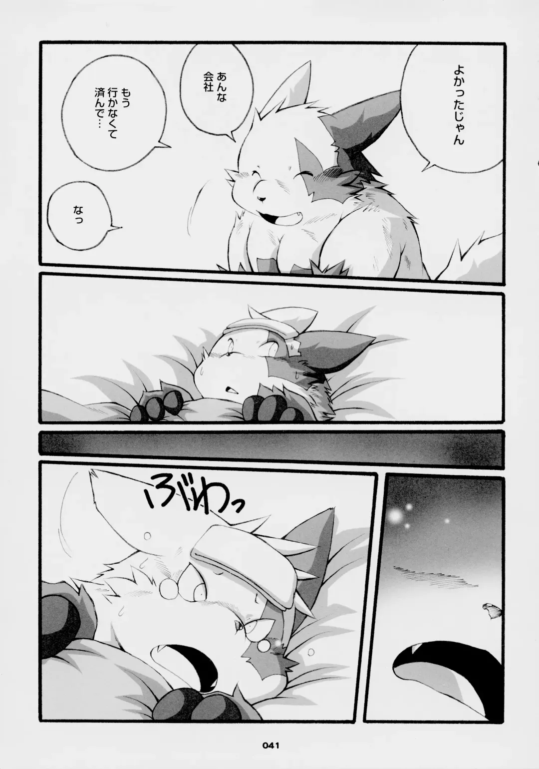 [Chibineco Master] Chibineco - Promise Episode 2 Fhentai - Page 24