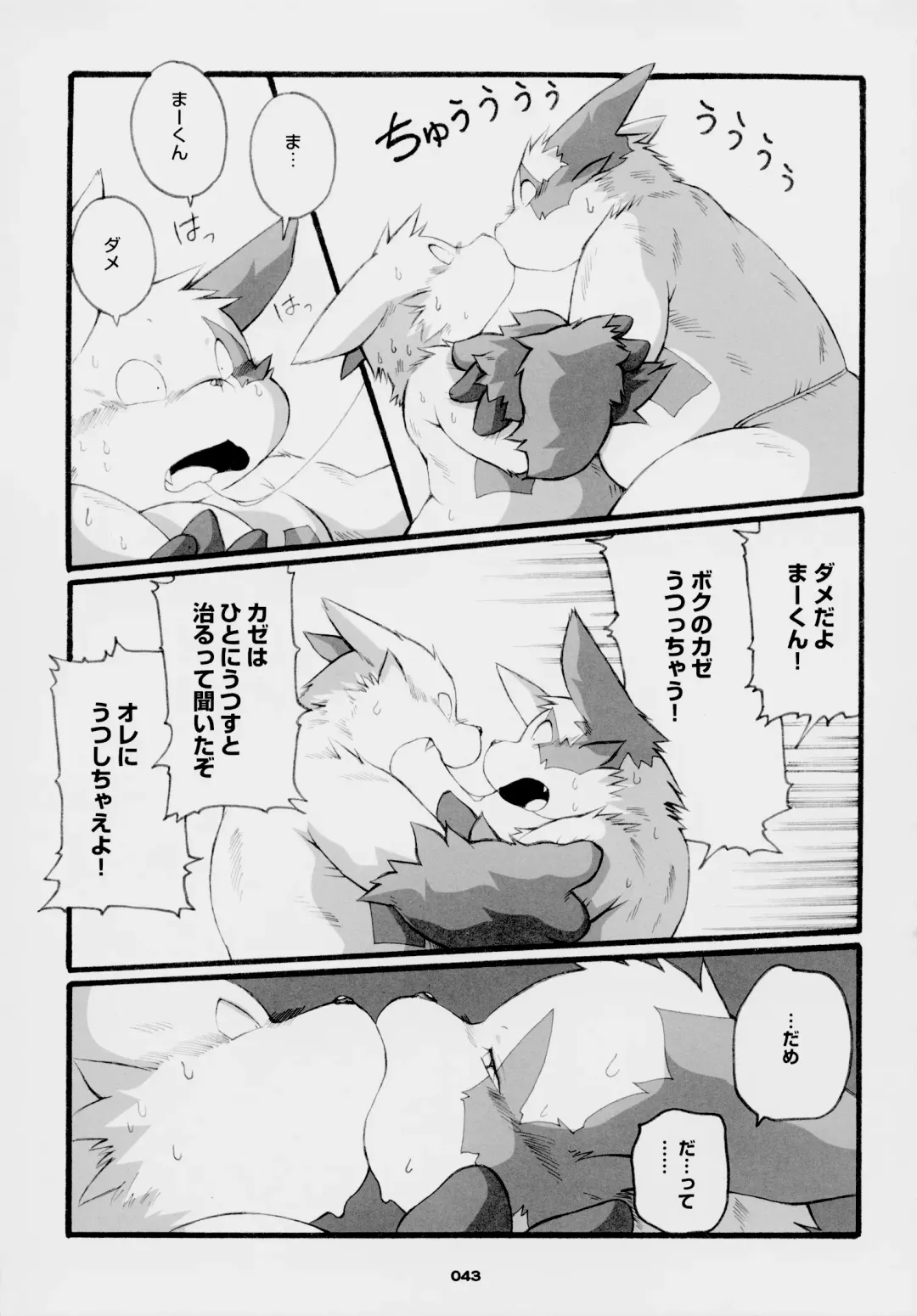 [Chibineco Master] Chibineco - Promise Episode 2 Fhentai - Page 26