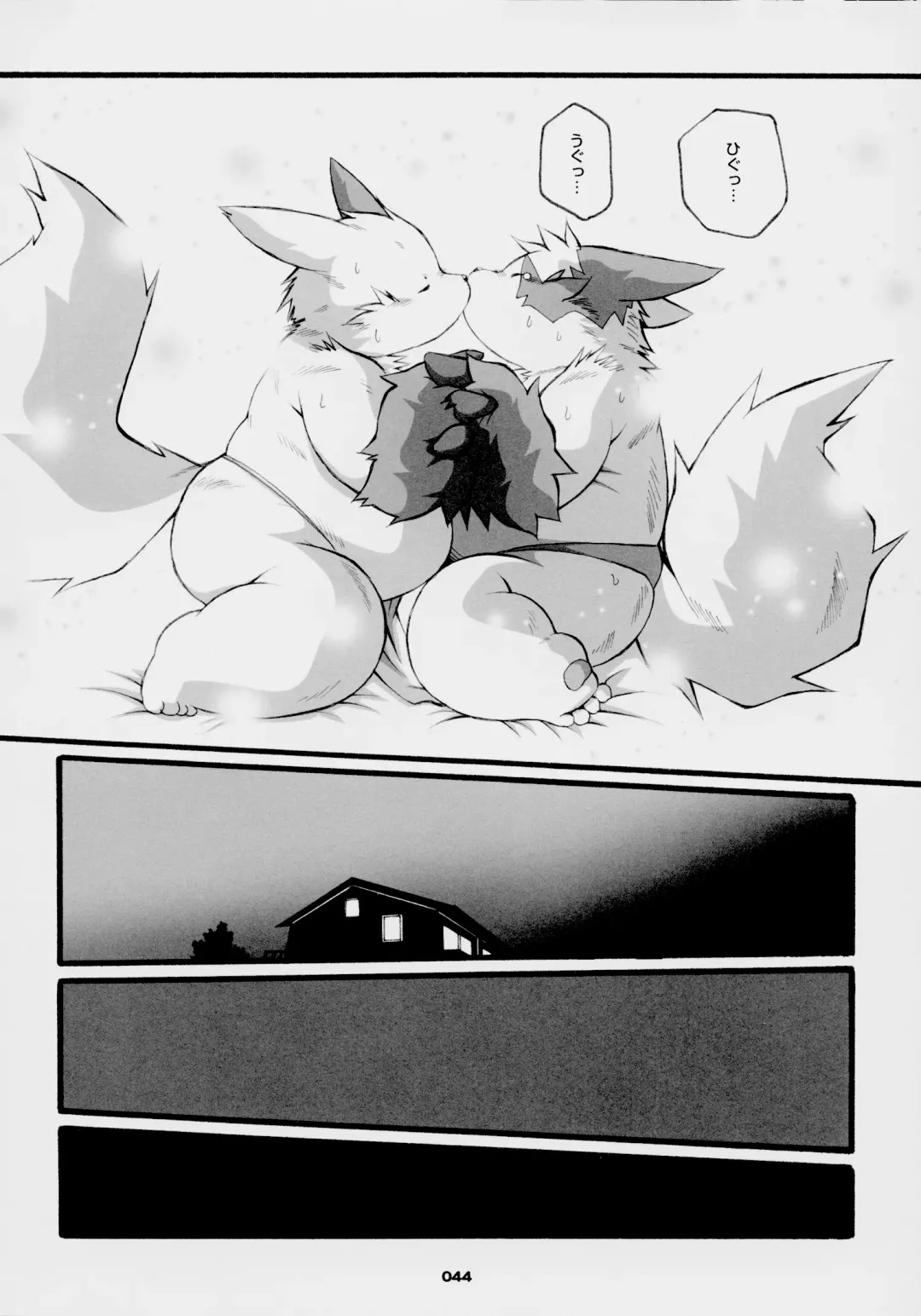 [Chibineco Master] Chibineco - Promise Episode 2 Fhentai - Page 27