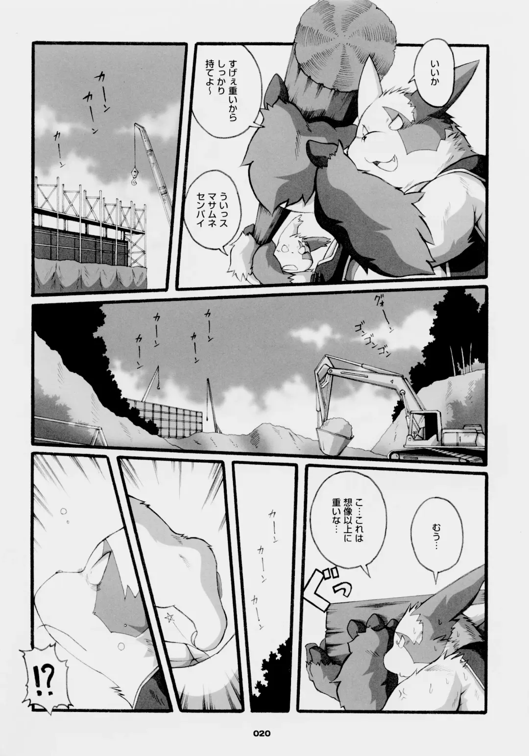 [Chibineco Master] Chibineco - Promise Episode 2 Fhentai - Page 3