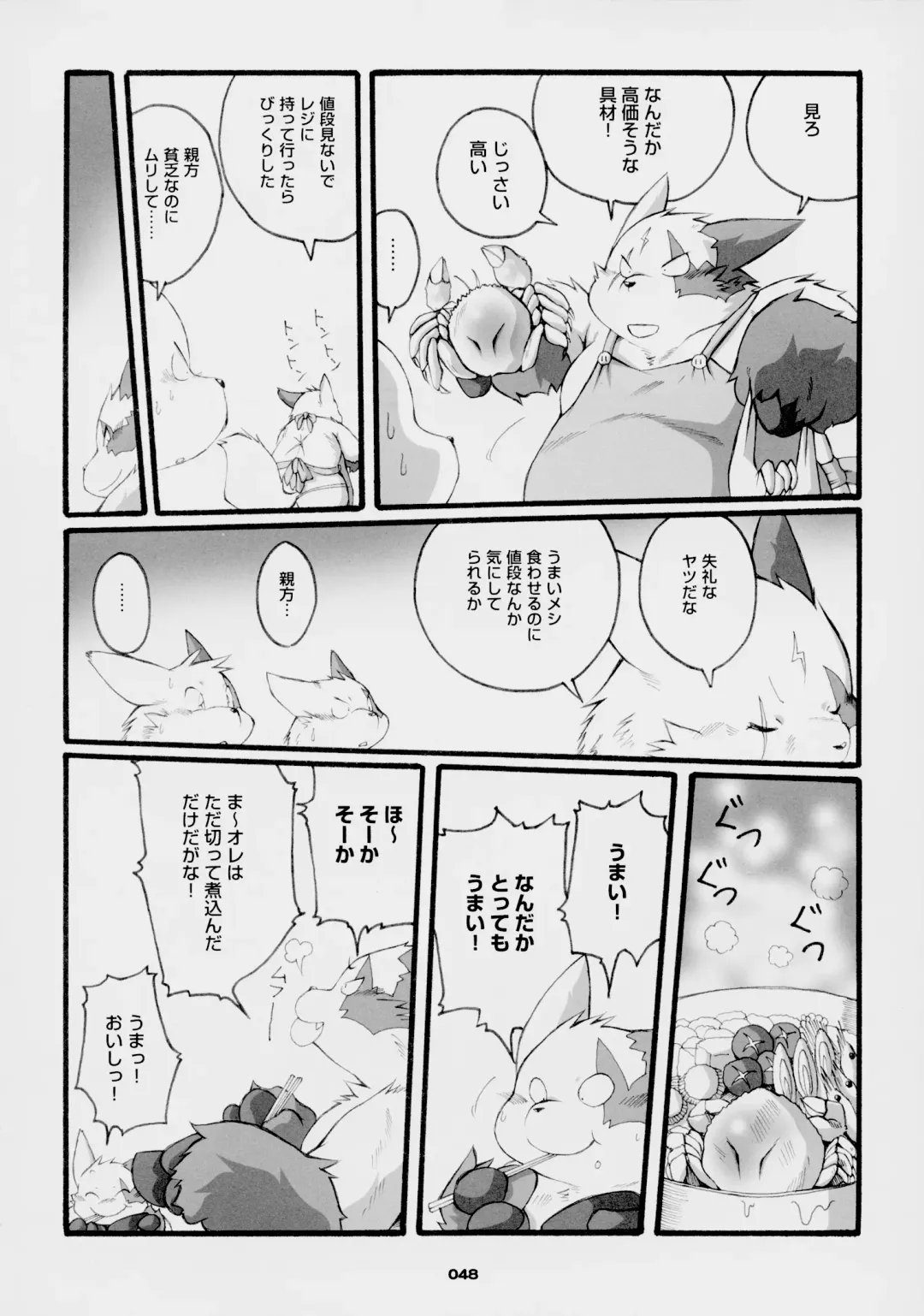 [Chibineco Master] Chibineco - Promise Episode 2 Fhentai - Page 31