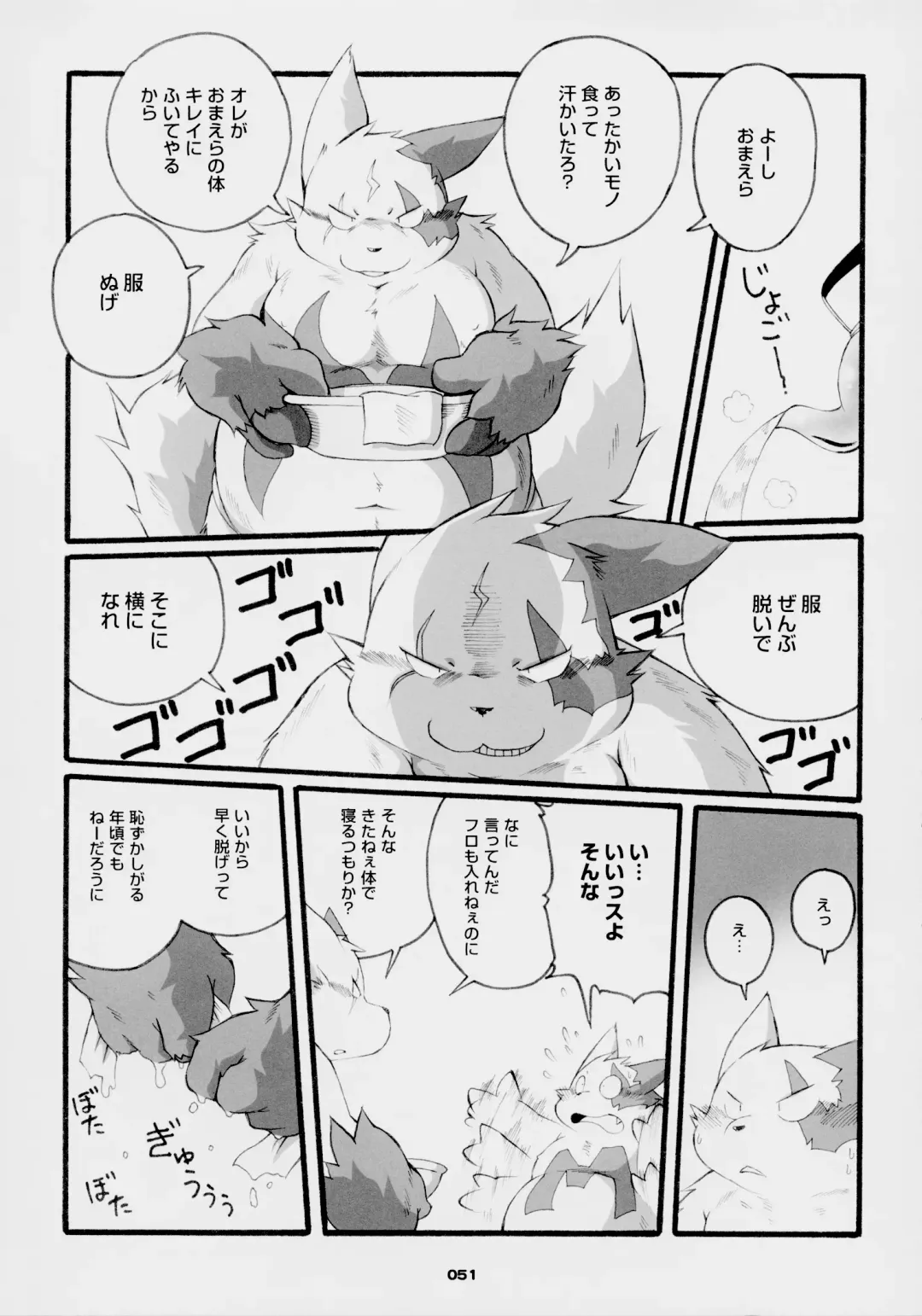 [Chibineco Master] Chibineco - Promise Episode 2 Fhentai - Page 34