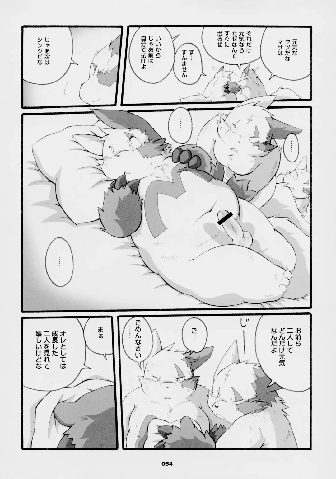 [Chibineco Master] Chibineco - Promise Episode 2 Fhentai - Page 37