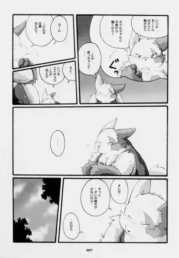 [Chibineco Master] Chibineco - Promise Episode 2 Fhentai - Page 10