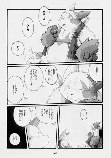 [Chibineco Master] Chibineco - Promise Episode 2 Fhentai - Page 11