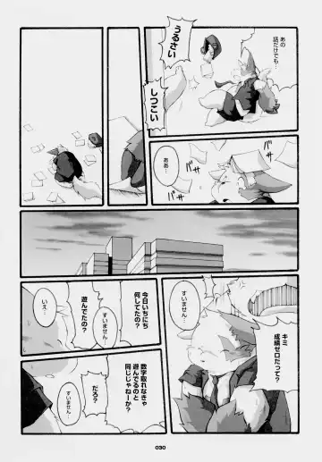 [Chibineco Master] Chibineco - Promise Episode 2 Fhentai - Page 13