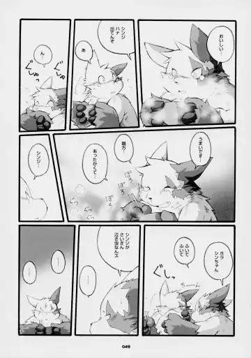 [Chibineco Master] Chibineco - Promise Episode 2 Fhentai - Page 32