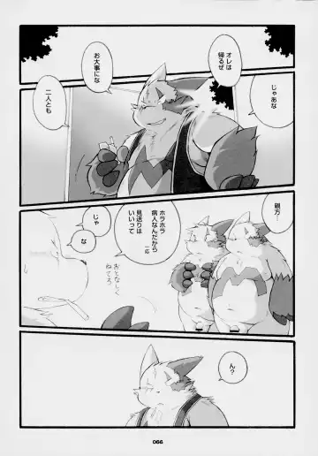 [Chibineco Master] Chibineco - Promise Episode 2 Fhentai - Page 49