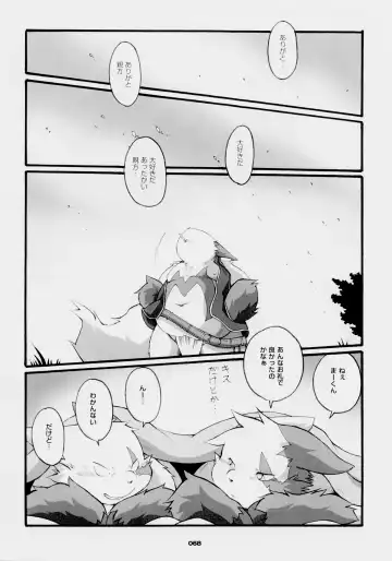 [Chibineco Master] Chibineco - Promise Episode 2 Fhentai - Page 51