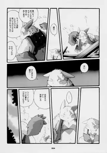 [Chibineco Master] Chibineco - Promise Episode 2 Fhentai - Page 7