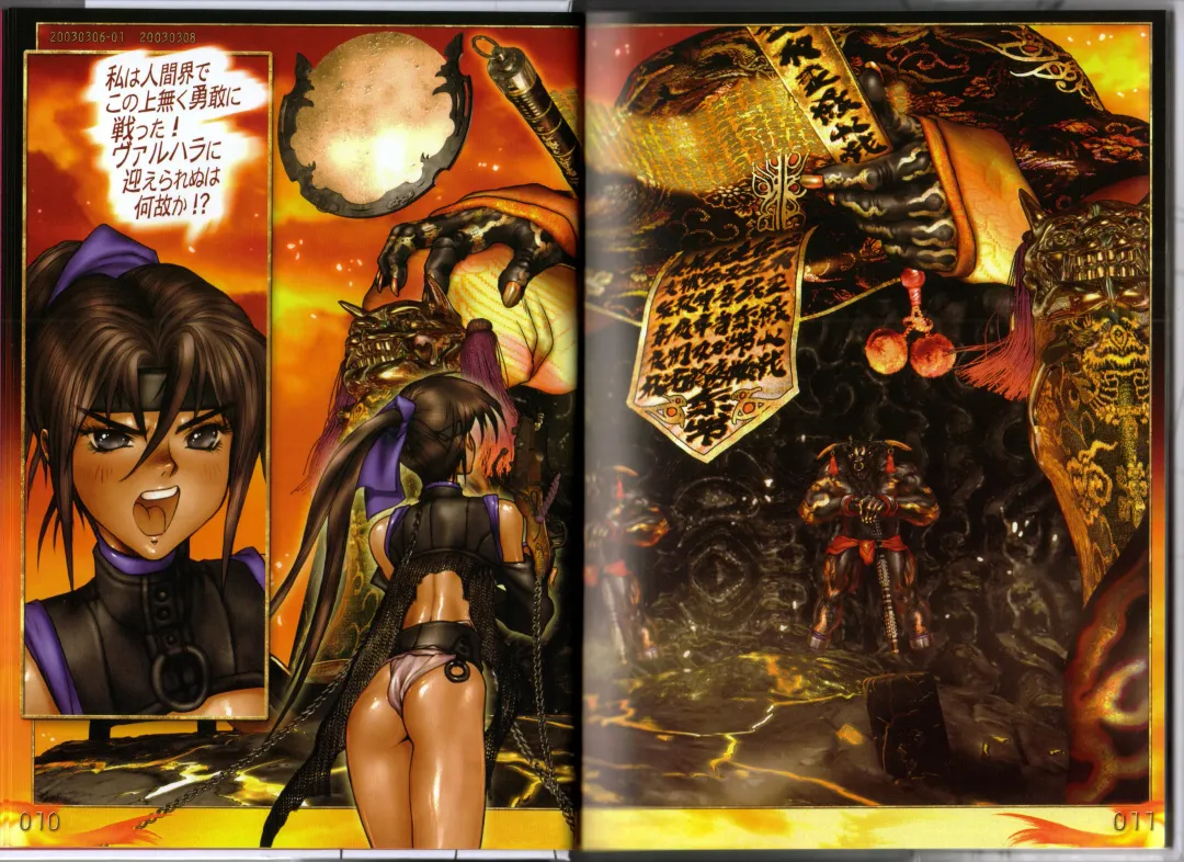 [Masamune Shirow] PIECES 4 HELLHOUND-01 Fhentai - Page 10