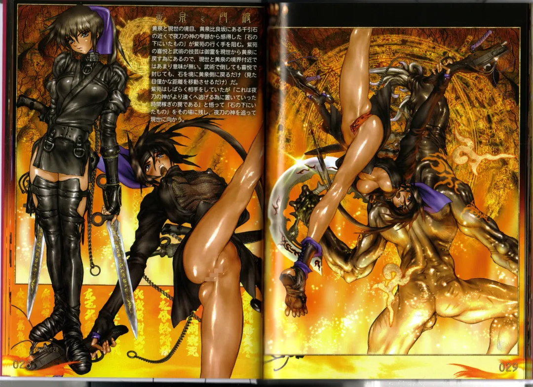 [Masamune Shirow] PIECES 4 HELLHOUND-01 Fhentai - Page 19