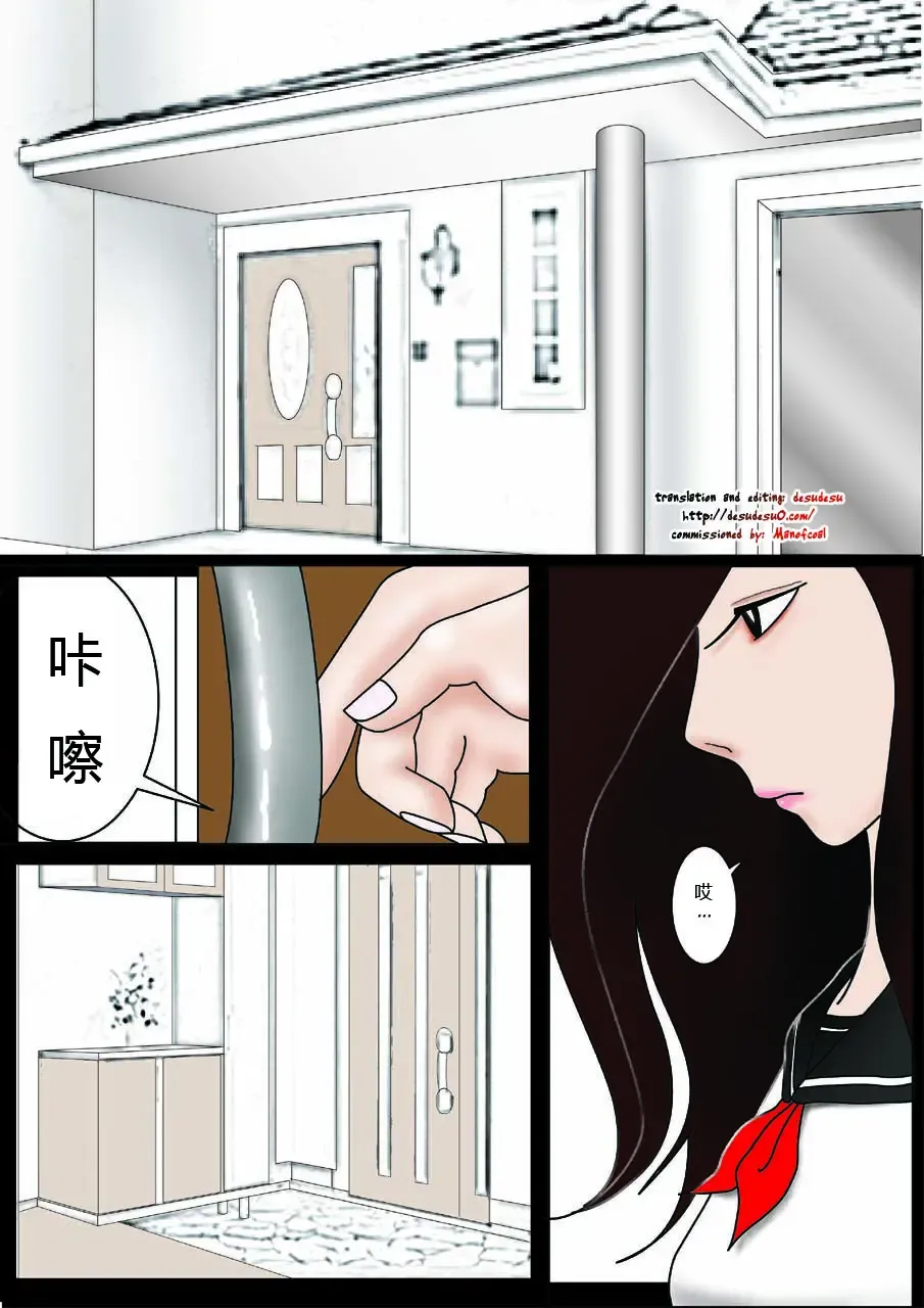 Watashinchi no Oinu-sama | My Dog, My Master Fhentai - Page 1