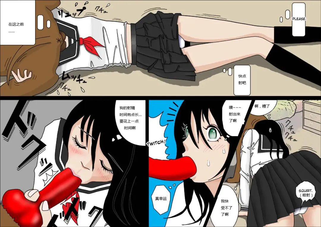 Watashinchi no Oinu-sama | My Dog, My Master Fhentai - Page 10