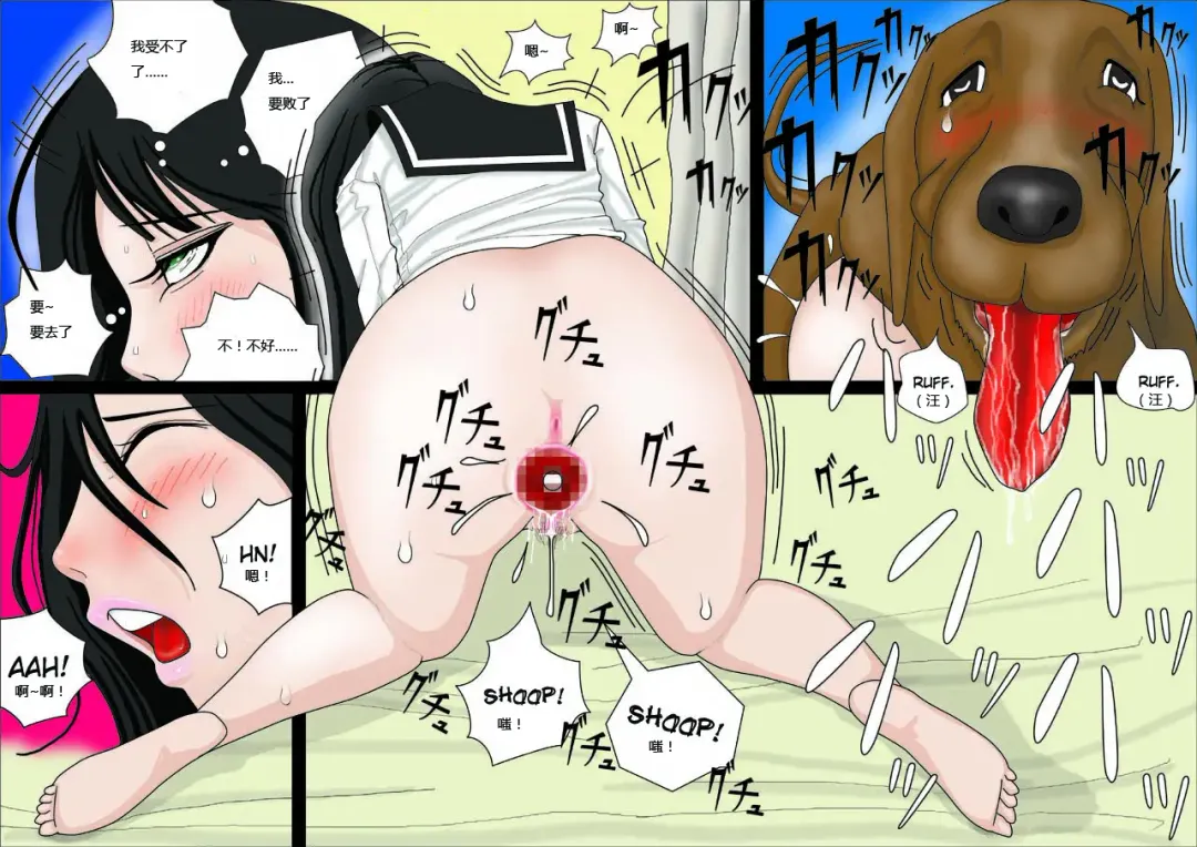 Watashinchi no Oinu-sama | My Dog, My Master Fhentai - Page 16