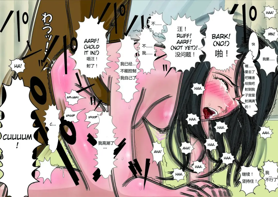 Watashinchi no Oinu-sama | My Dog, My Master Fhentai - Page 29