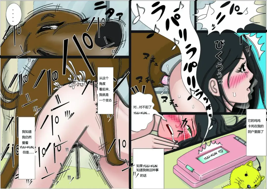 Watashinchi no Oinu-sama | My Dog, My Master Fhentai - Page 30