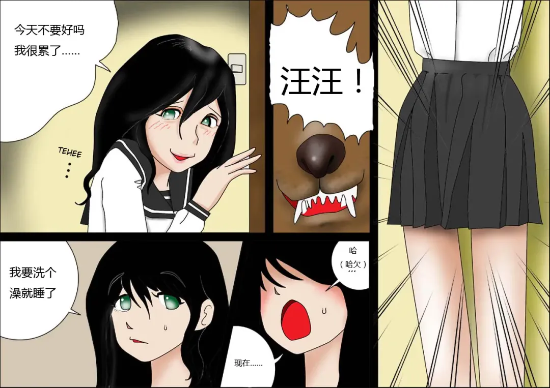 Watashinchi no Oinu-sama | My Dog, My Master Fhentai - Page 4