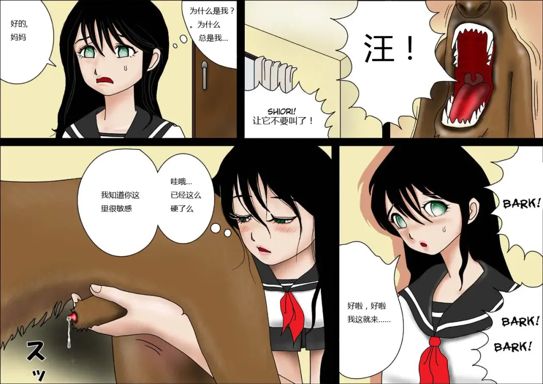 Watashinchi no Oinu-sama | My Dog, My Master Fhentai - Page 5