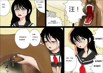 Watashinchi no Oinu-sama | My Dog, My Master Fhentai - Page 5