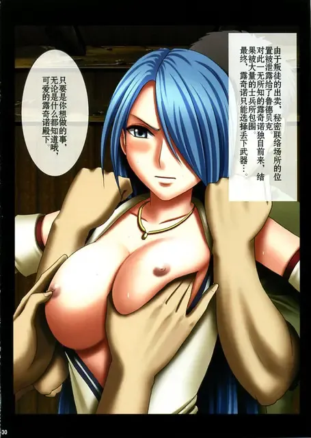 [Crimson] Megami no Kizuato Fhentai - Page 29