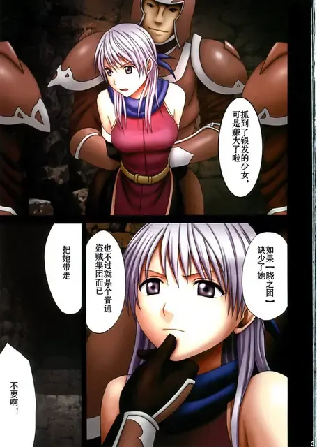 [Crimson] Megami no Kizuato Fhentai - Page 3