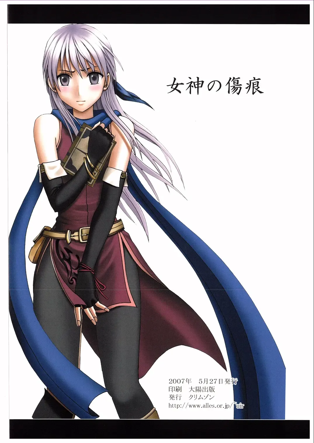 [Crimson] Megami no Kizuato Fhentai - Page 39